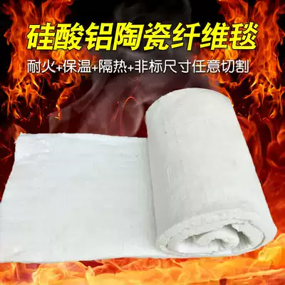 Non-asbestos aluminum silicate fiber heat insulation cotton ceramic fiber insulation cotton fire resistant fiber needle punt blanket fire insulation Cotton