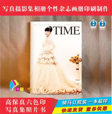 Photography album printing production personality magazine Star album photo album photo album custom album printing