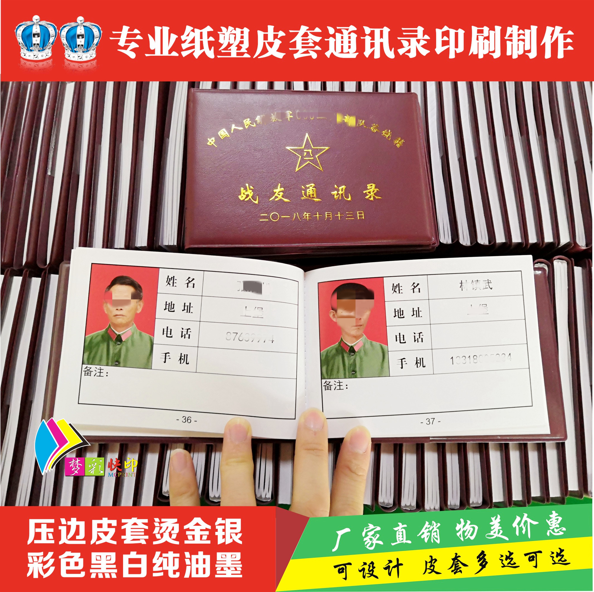 Paper Plastic Card Typography Leather Sleeve Comrades Address Book Printed Custom Member Work Certificate Phone Number Book Booking Made-Taobao