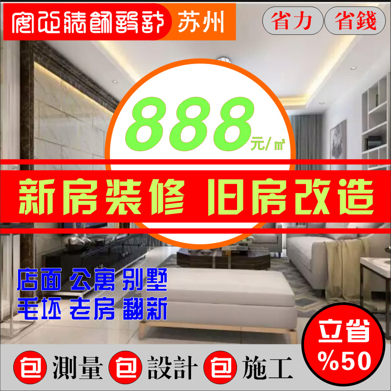 Kunshan Lujia house decoration, office building, shop factory, rough Huaqiao second-hand old house renovation, full package