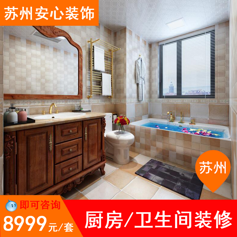 Suzhou Taicang House Renovation Old House Jingxinhu Simple Wardrobe Ceiling Bathroom Shuangfeng Balcony Renovation