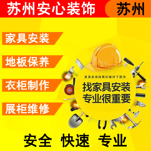 Taicang Port District decoration shop office half-package second-hand rental old house renovation and installation construction team