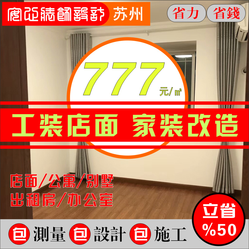 Qingyang decoration company's all-inclusive and half-inclusive design shop Xifeng second-hand house old house renovation, rental and renovation construction