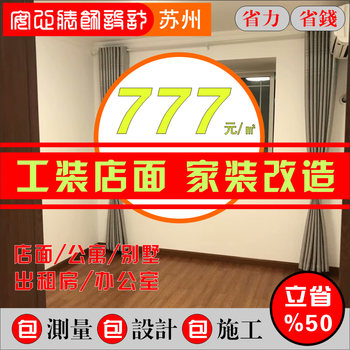 Qingyang decoration company's all-inclusive and half-inclusive design shop xifeng second-hand house old house renovation, rental and renovation construction