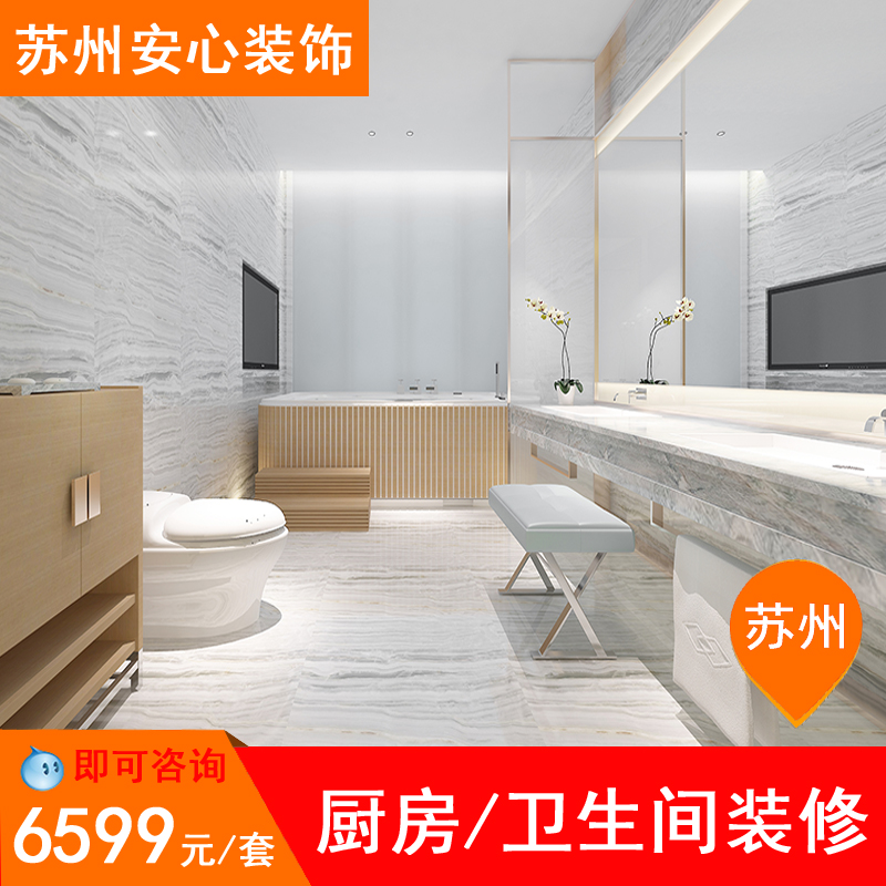 Kunshan old house renovation and decoration project, Taicang kitchen, bathroom, balcony paint, coating, mud tile, plumber and electrician