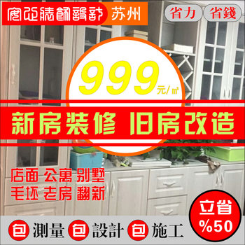 Suzhou decoration of new house and old house renovation kunshan house renovation project solid wood flooring, wardrobe and cabinet installation and replacement