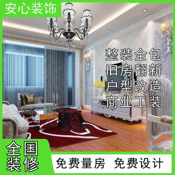 Renovation of new houses in suzhou park, renovation of second-hand old houses in taicang, partial repair of kitchens and bathrooms in kunshan
