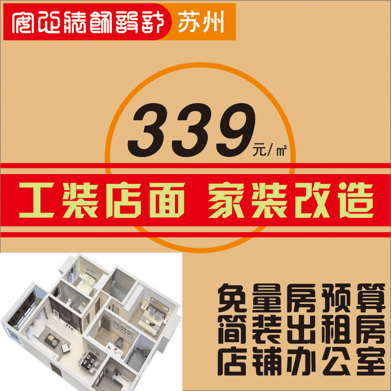Kunshan decoration design and construction modern simple new house rough old house renovation decoration project kitchen and bathroom repair