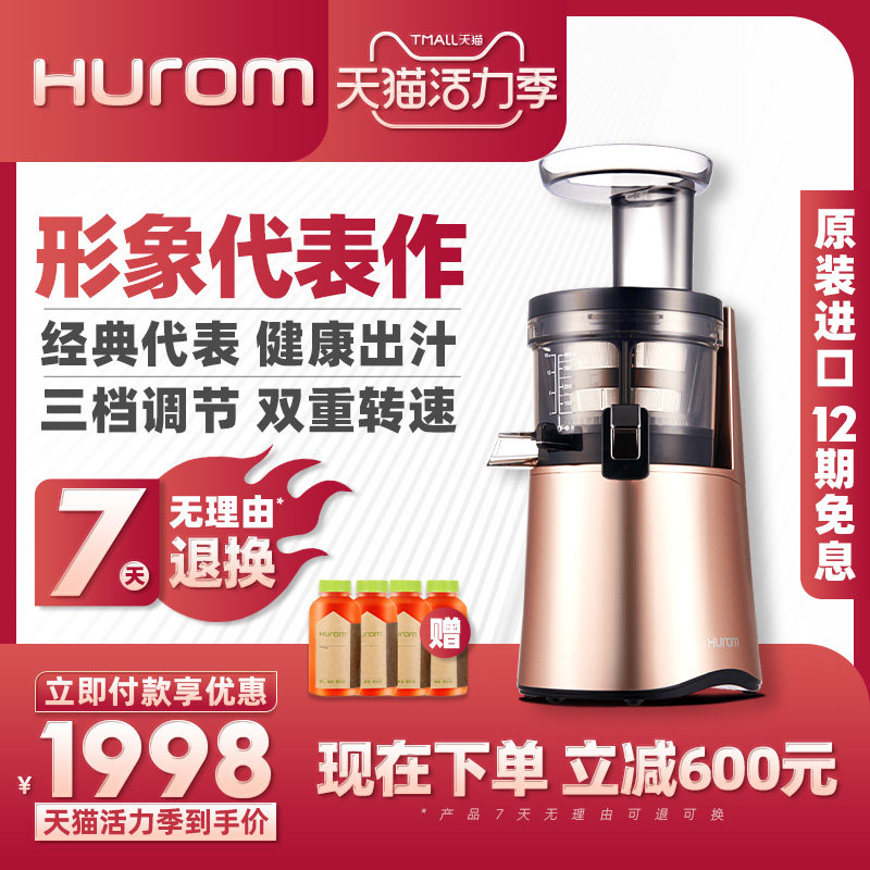 hurom Huiren juicer HU26RG3L multi-function juicer household juice residue juice separation Korea original