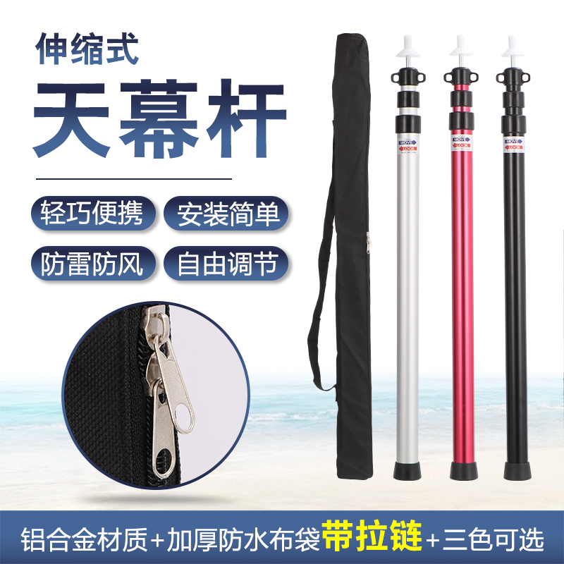 Outdoor tent pole support tianmu pole support pole aluminum alloy three sections of telescopic aluminum pipe lengthening and thickening supplies