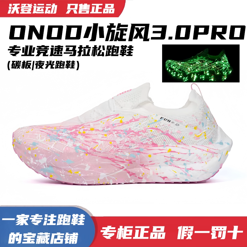 Small Cyclone 3.0Pro Youth Running Shoes for Men and Women, Marathon Racing Competition, Children's and Students' Professional Running Shoes