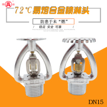 Minshan YZST-15 72 degrees fusible alloy nozzle antifreeze low temperature resistant alloy fire sprinkler DN15