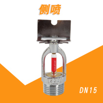 ZSTBS-15 side wall expansion sprinkler fire sprinkler head 68 degree side spray angle spray side wall spray head