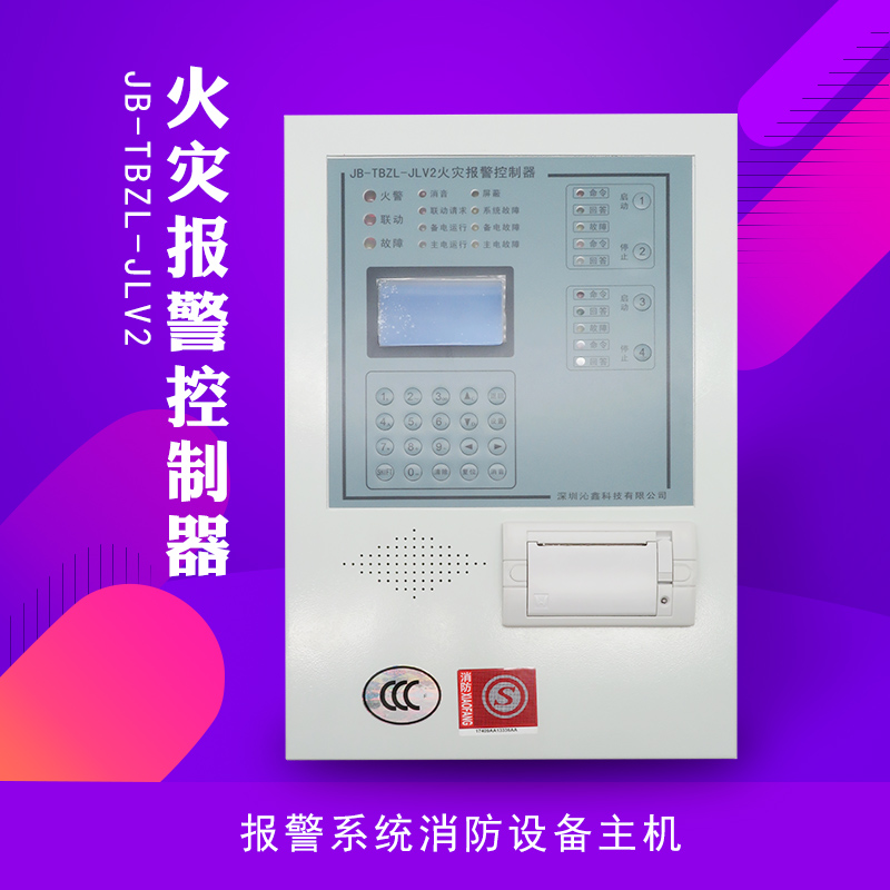 Wall mounted fire alarm controller linked smoke sensing alarm system fire control equipment host control box