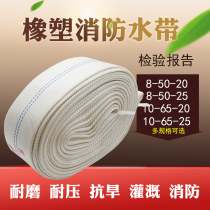 Promotional rubber and plastic fire hose hose hose 8-50-20 20 meters inspection report