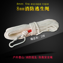 Fire escape rope escape rope outdoor climbing rope safety rope fire rope 20 meters
