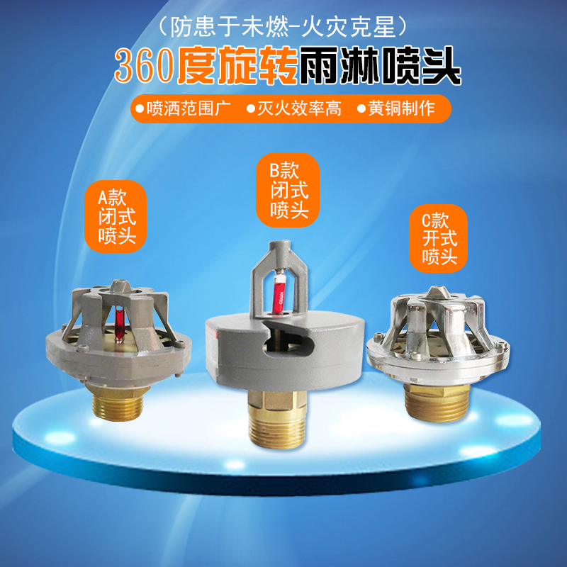 Large space, large water droplets, large flow fire intelligent 360 degree rotating rain sprinkler drooping rain sprinkler