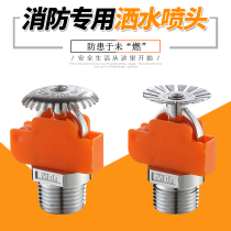Minshan copper fire sprinkler fire sprinkler 68 degrees down spray drooping nozzle fire spray