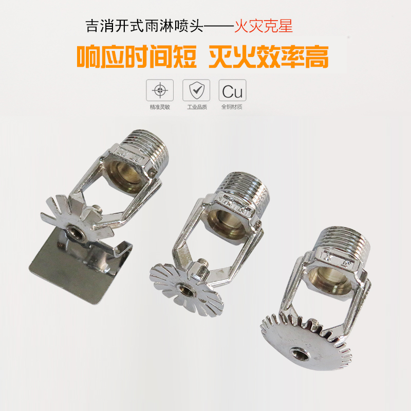 Open Sprinkler Fire Sprinkler Sprinkler Vertical Top Sprinkler Pendent Bottom Sprinkler Sidewall Side Sprinkler