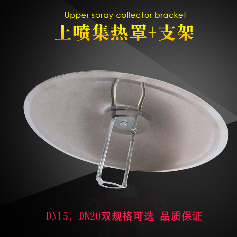 Upper Spray Poly Heat Cover Set Hot Pan Fire Spray Head Decorative Lid Heat Cover Poly Heat Pan Set Hot Plate