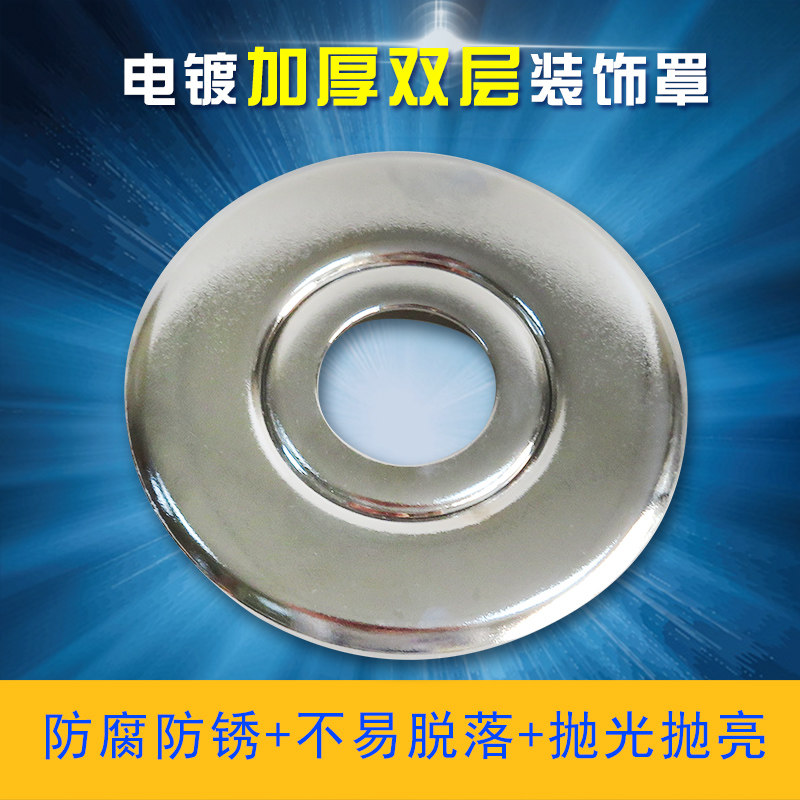 Fire spray head spray the vertical adjustable stainless iron decorative plate decorative cover decorative plate