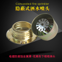 Fire sprinkler Copper Concealed sprinkler Concealed sprinkler Hotel sprinkler Concealed sprinkler