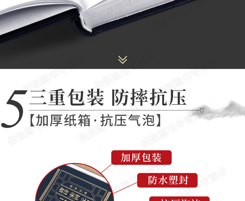 唐诗宋词元曲全集 正版全套4册 烫金精装本 图9