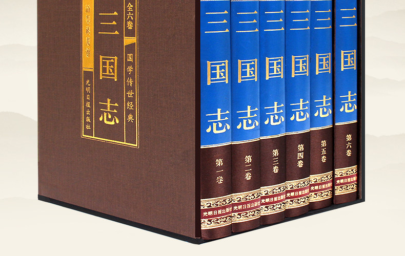 三国志 原著正版无删减 白话文注释 6册 图2