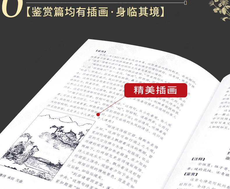 唐诗宋词元曲全集 正版全套4册 烫金精装本 图11