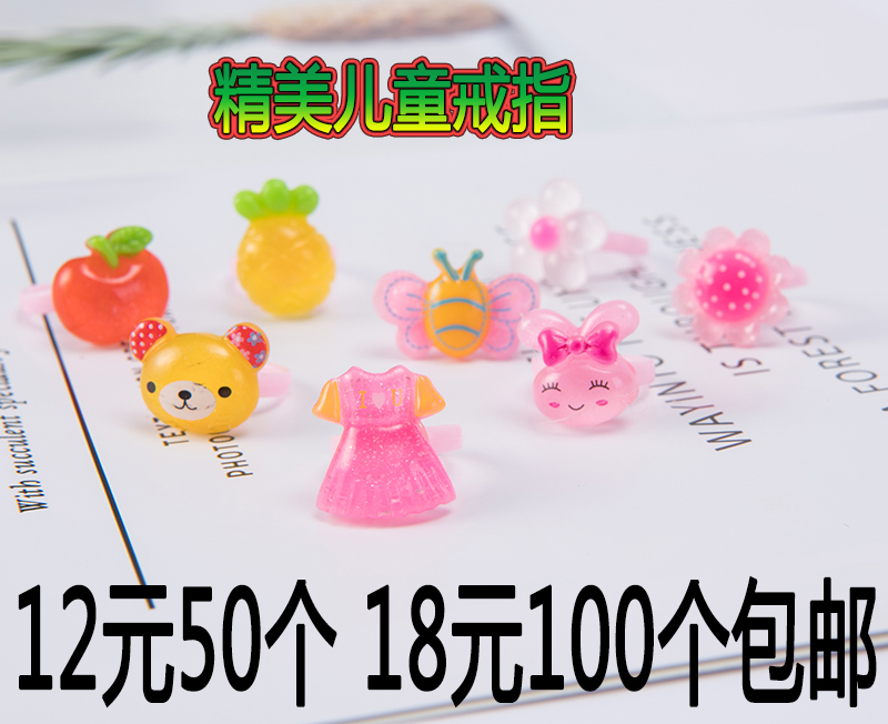 Children's Rings Cute Cartoon Baby Girl Trinket Princess Trinket Princess Girl Korea Personality Toy Jewelry