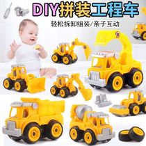 Disassembly and assembly engineering vehicle childrens toy boy DIY nut assembly puzzle disassembly simulation sliding excavation car model
