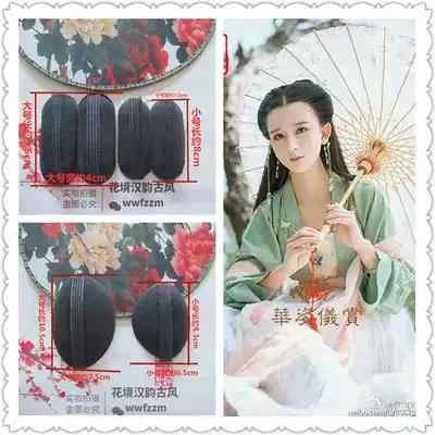 Ancient costume wig photo studio shooting styling pad hair sponge hair package electric roll stick hair plate Hanfu hair fluffy pad hair artifact