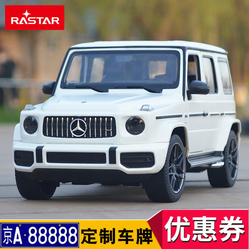 StarHui Remote Control Car Mercedes G63 Charging Motors Remote Car Children's Remote Car Boys Gift