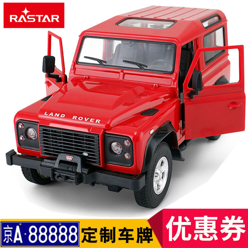 Starglow remote control car Land Rover Defender charging action open door wireless remote control car Children's toy The more wild car boy