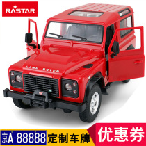 Xinghui remote control car Land Rover Defender charging electric can open the door wireless remote control car childrens toy off-road car boy
