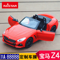 Xinghui remote control car BMW Z4 convertible door door remote control car toy drift racing children sports car model boy
