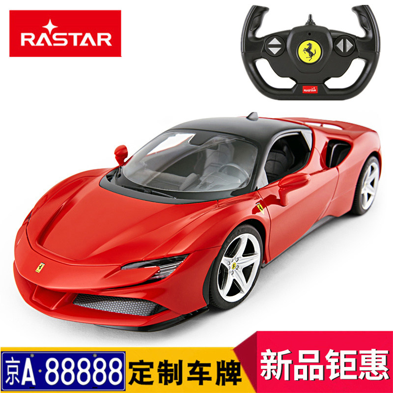 Starhui Ferrari SF 90 remote control car charge car children remote control car toy car boy racing model