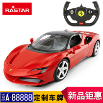 Xinghui Ferrari SF90 remote control car charger electric sports car Children remote control car toy car boy racing model