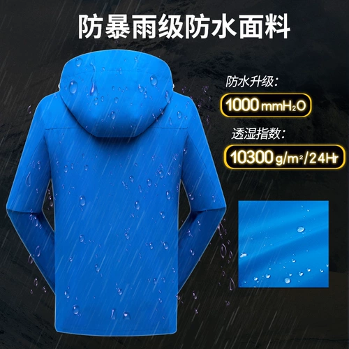 京源辉煌 Утепленная демисезонная куртка, альпинистский съемный дорожный водонепроницаемый плащ, «три в одном»