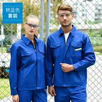 117 Ярко -синий набор