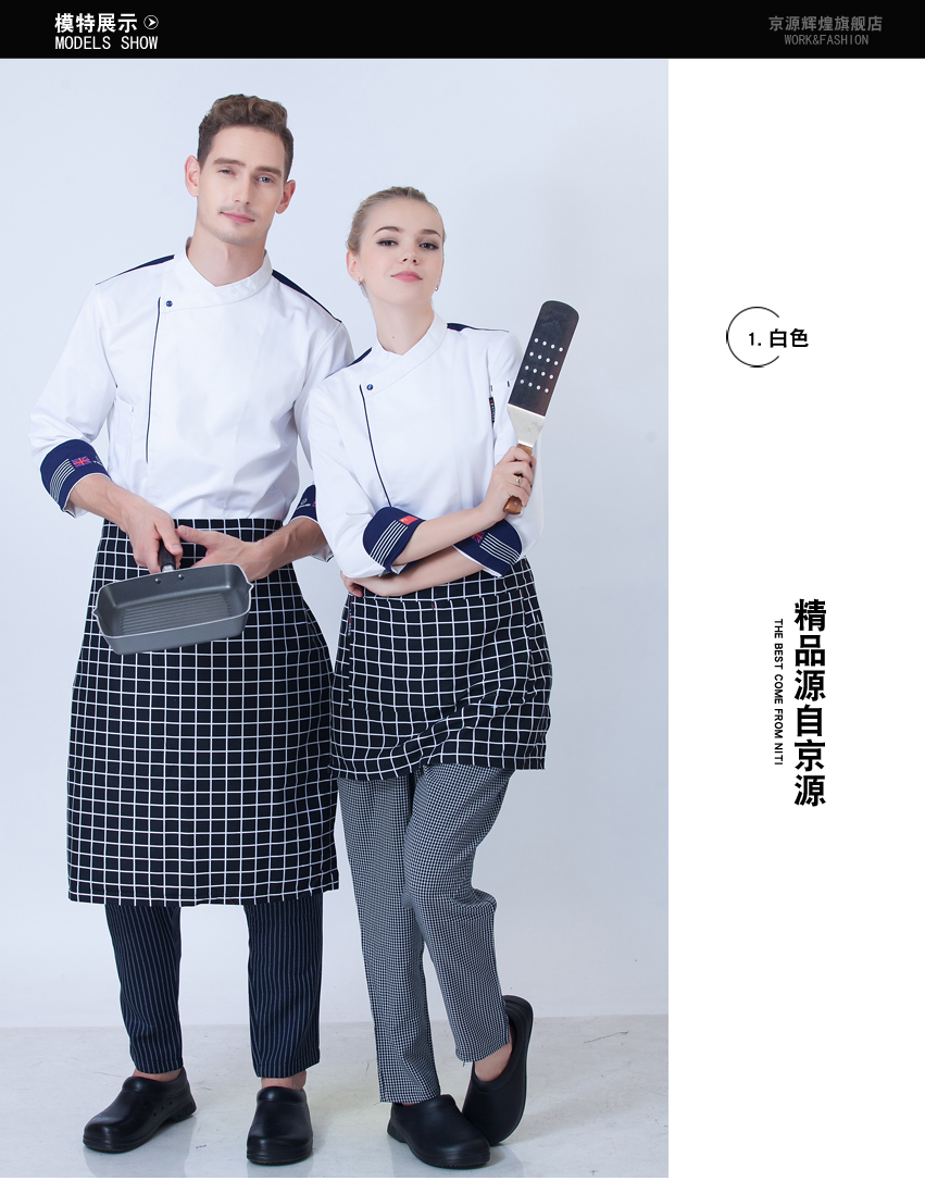 Uniforme de cuisinier en coton - Ref 1911124 Image 16