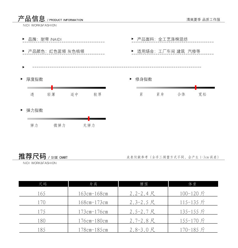 Tenue de travail - Ref 1915488 Image 10