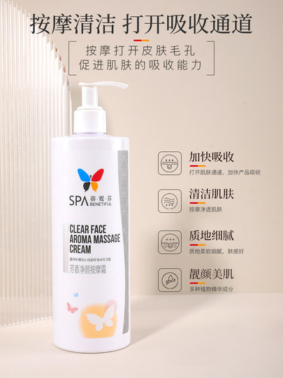Krankenhausausstattung Shanghai Vina Cosmetics echtes Hautpflegeprodukt Beinifen SPA aromatische Reinigungsmassagecreme 500 ml