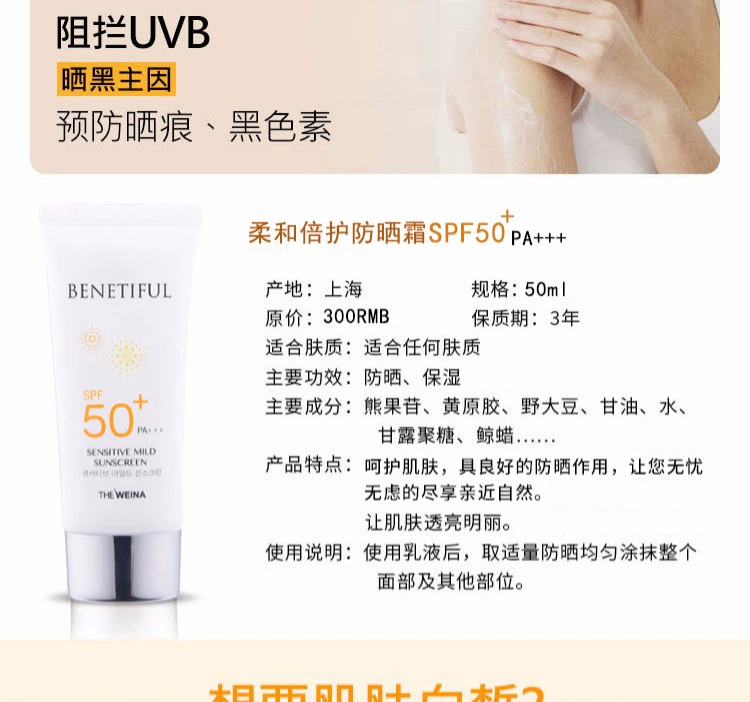 Kem chống nắng Neffen soft care chính hãng mỹ phẩm Thượng Hải Wei Na chống nắng vật lý spf50 + pa +++