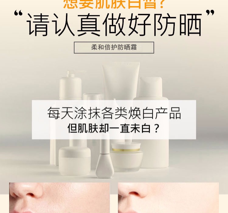 Kem chống nắng Neffen soft care chính hãng mỹ phẩm Thượng Hải Wei Na chống nắng vật lý spf50 + pa +++ kem chống nắng dành cho da khô