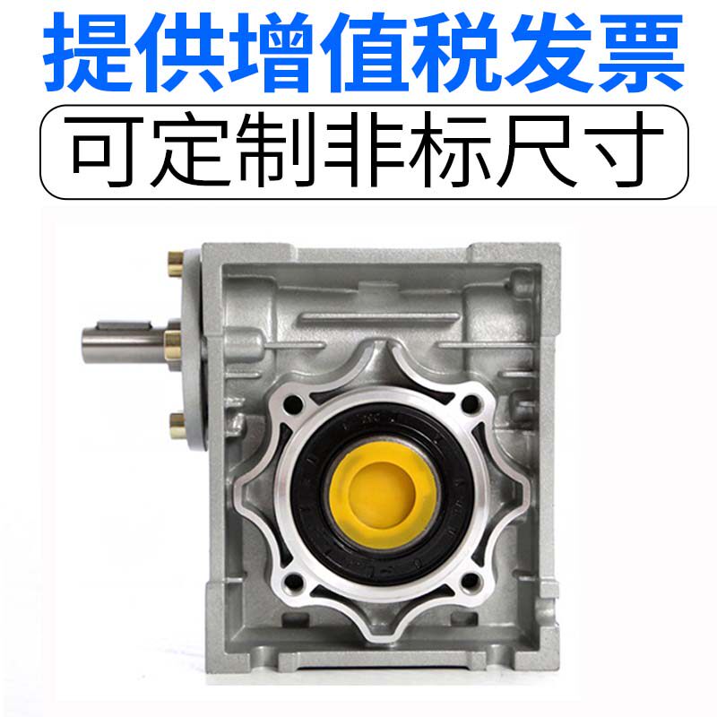 Shaft input NMRV RV NRV25 30 40 40 63 63 90 90 worm gear Worm Reducer Manufacturer Direct