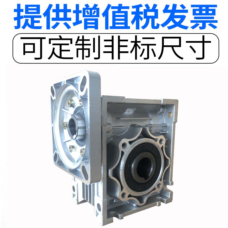 NMRV025 030040050063075090 RV reducer servo stepper motor manufacturer direct