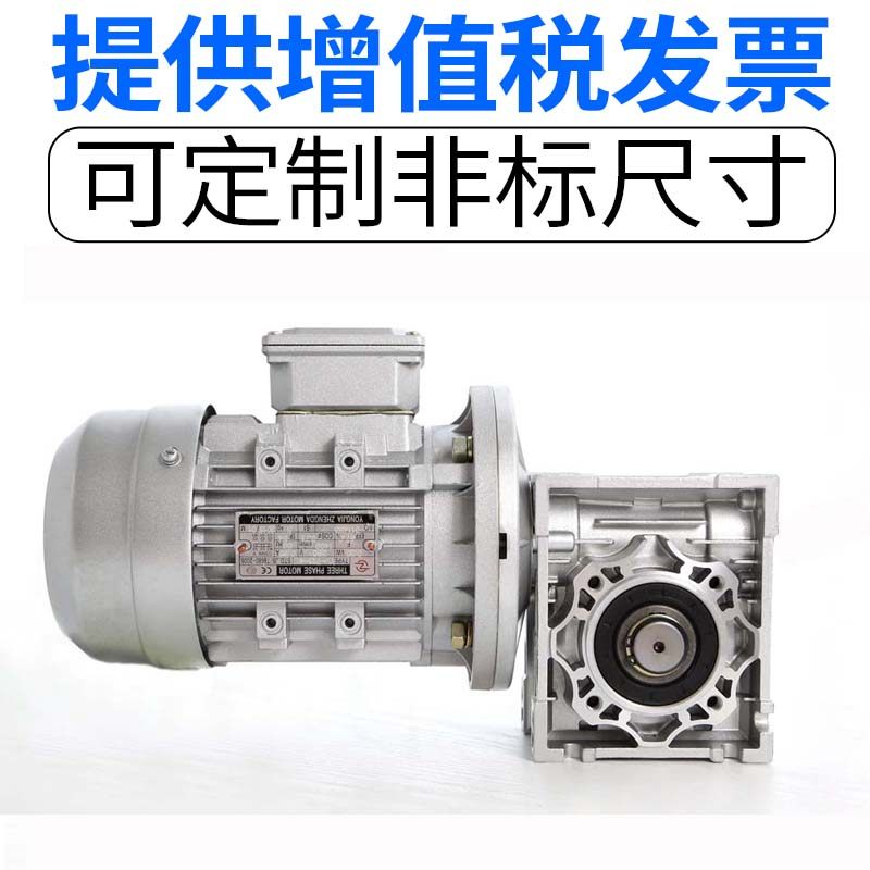 Factory direct sales Hangzhou NMRV worm gear reducer with aluminum shell motor motor