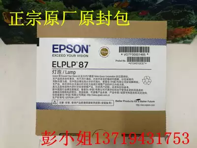 Original package EPSON EPSON CB-530 535W 536Wi 520 525W projector bulb ELPLP87