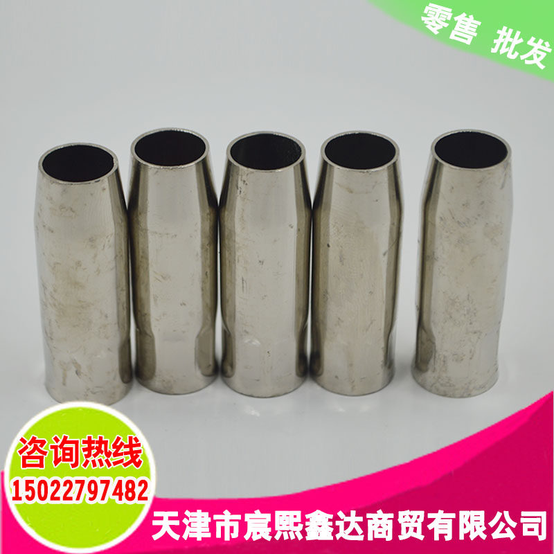 Bincaier two welding accessories 15AK copper bed package nozzle protection nozzle nozzle protection nozzle nozzle